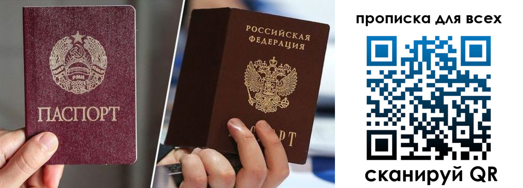 временная регистрация в квартире в Мирном