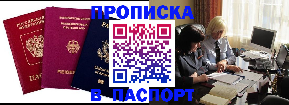 временная регистрация поиск в Мирном