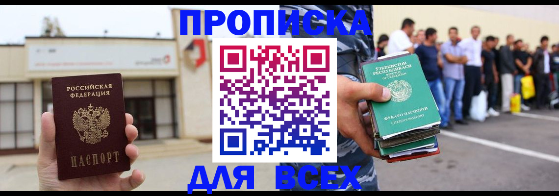 регистрация для дет. сада в Мирном