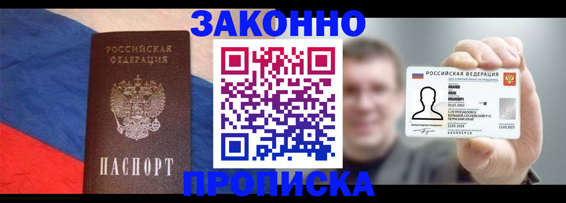 временная регистрация собственник в Мирном